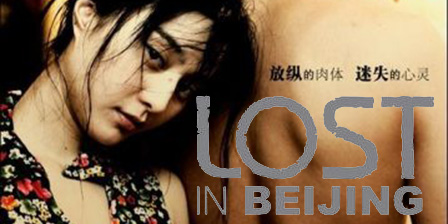 Lost in Beijing (2007)