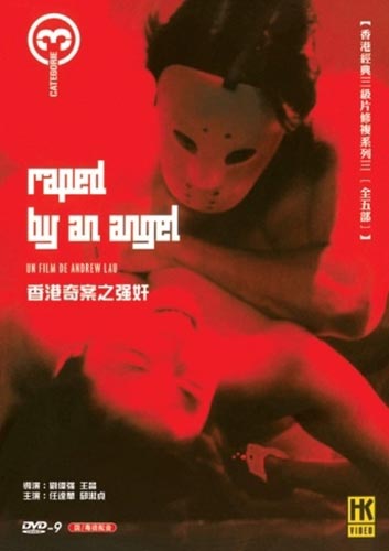Raped By an Angel / Heung Gong kei on: Keung gaan (1993)
