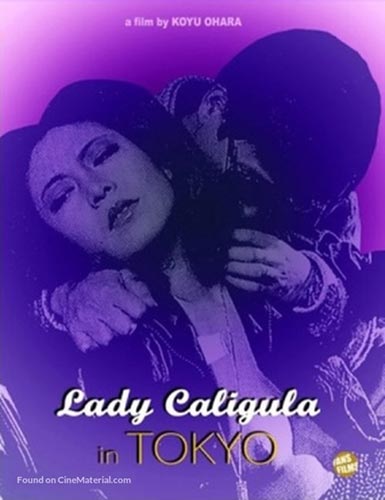 Lady Caligula in Tokyo / Tôkyô Karigyura fujin/ Madame Caligula (1981)