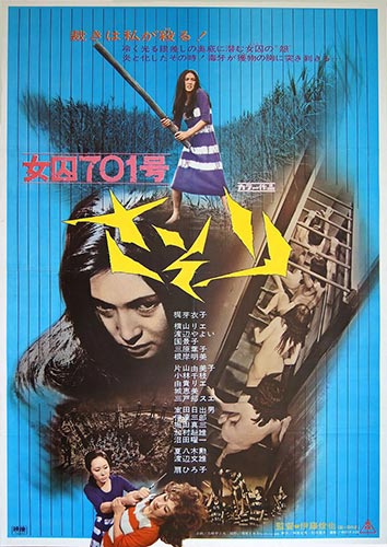 Female Prisoner #701: Scorpion / Joshû 701-gô: Sasori (1972)