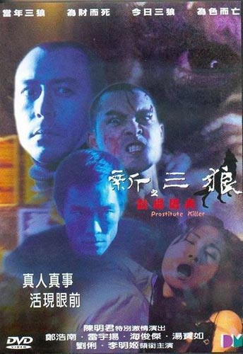 Prostitute Killers / San sam long: Foon cheung tou foo (2000)