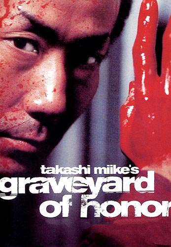 Graveyard of Honor / Shin Jingi no Hakaba (2002)